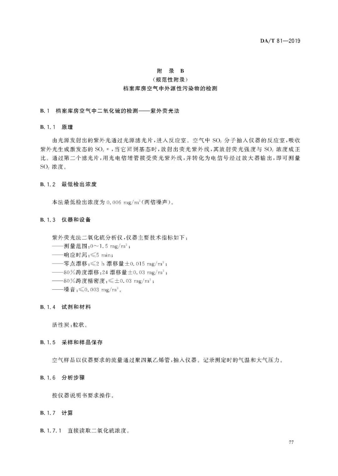 融安特 融安特