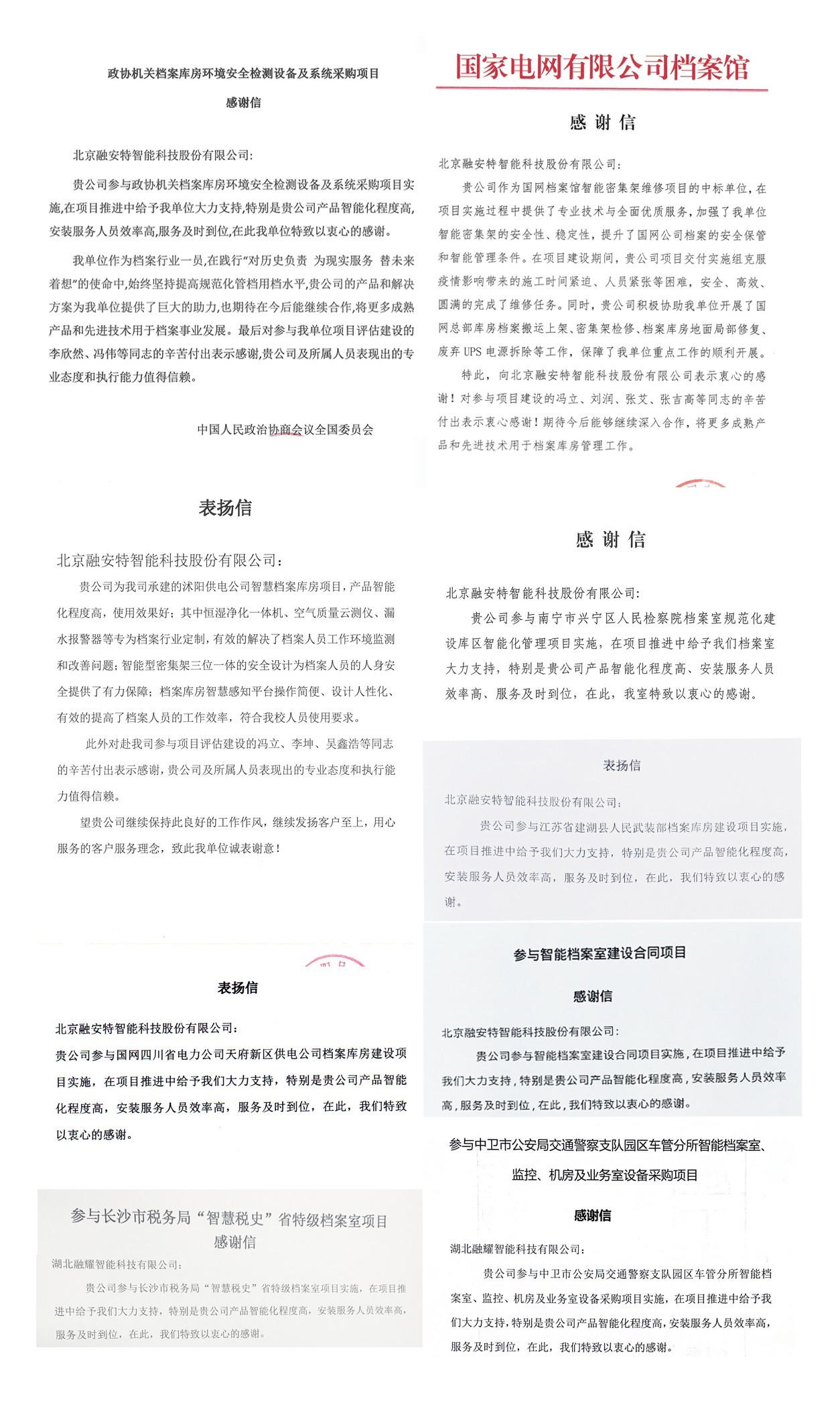 融安特 融安特